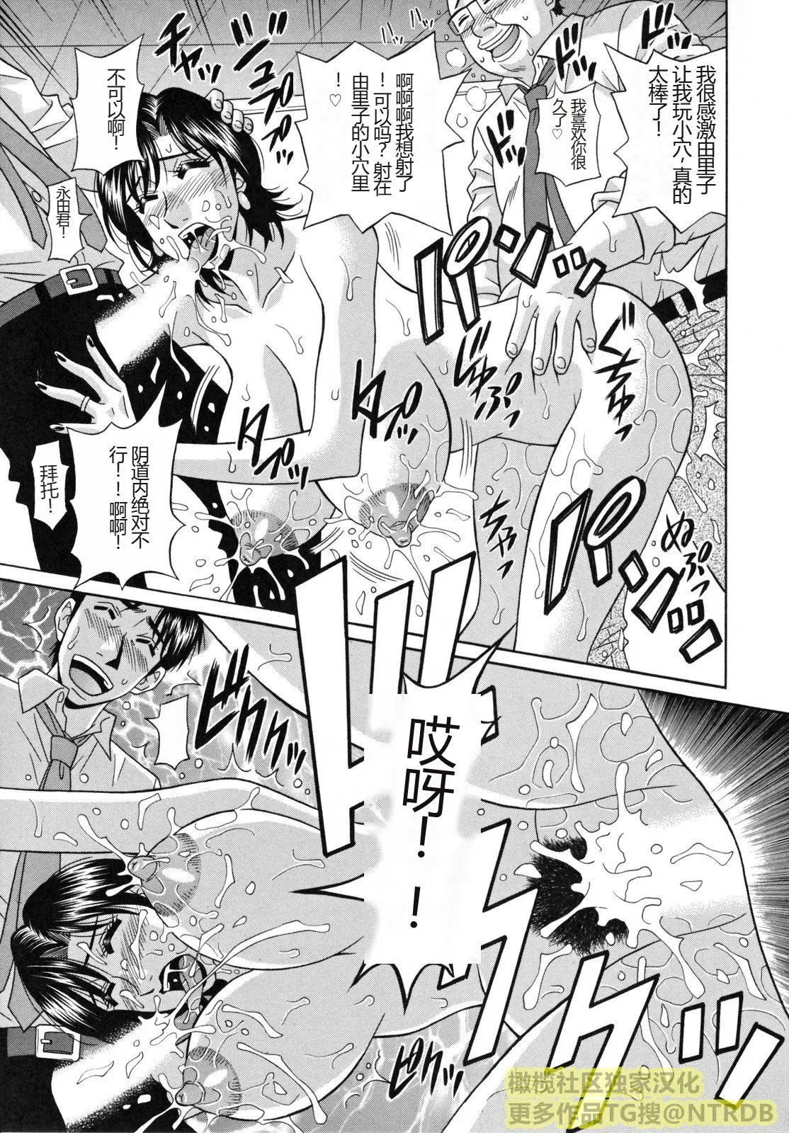 [橄榄社汉化][尾崎晶]人妻アナウンサーナマ本番 - [橄榄社汉化][尾崎晶]人妻アナウンサーナマ本番 - page 61