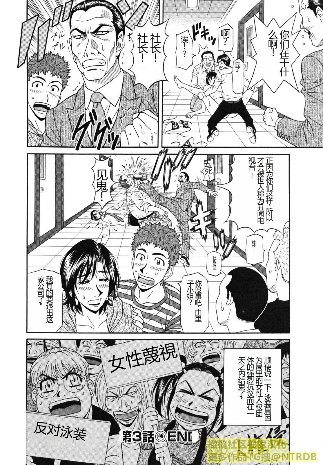 [橄榄社汉化][尾崎晶]人妻アナウンサーナマ本番 - [橄榄社汉化][尾崎晶]人妻アナウンサーナマ本番 - page 62