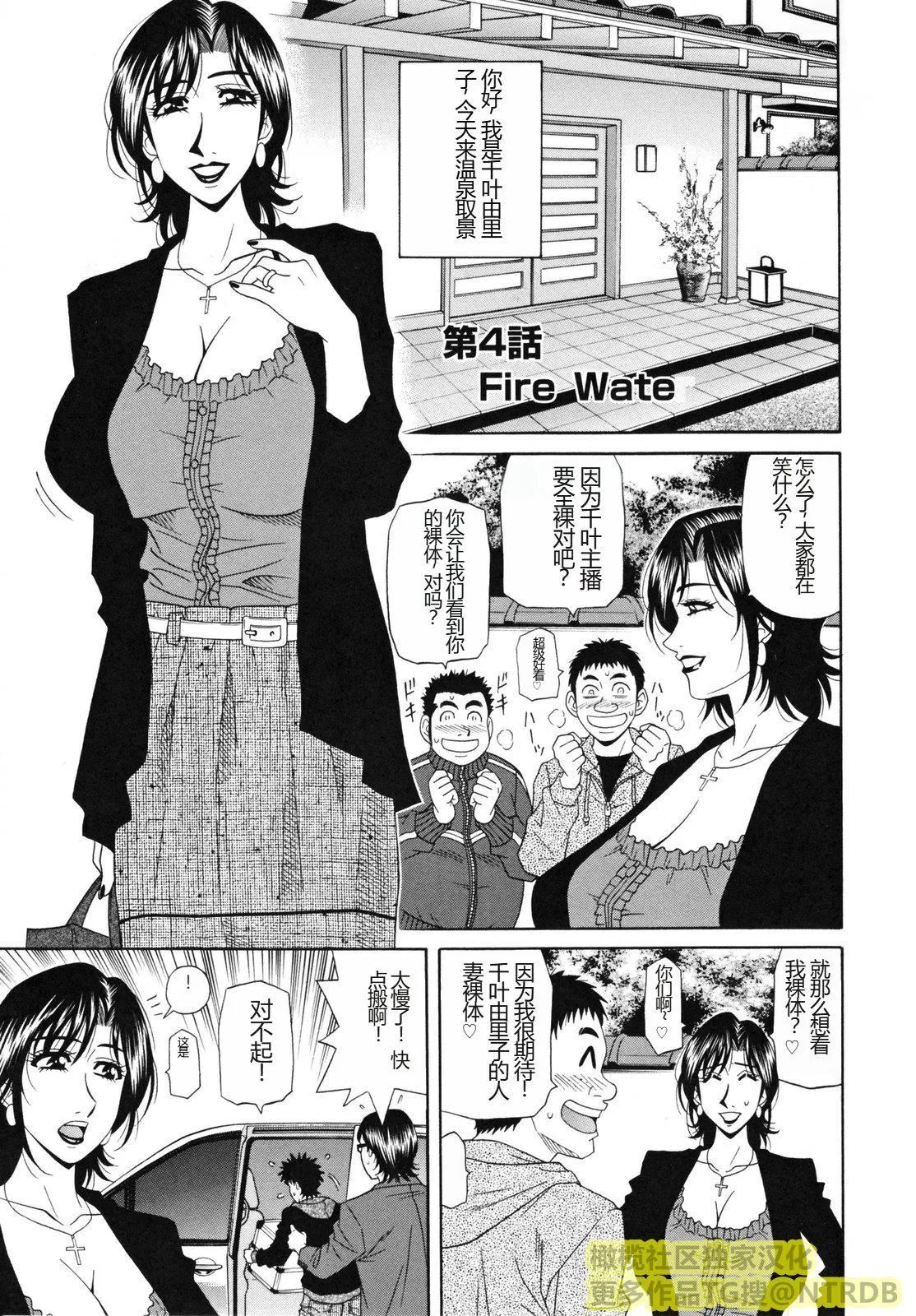 [橄榄社汉化][尾崎晶]人妻アナウンサーナマ本番 - [橄榄社汉化][尾崎晶]人妻アナウンサーナマ本番 - page 63