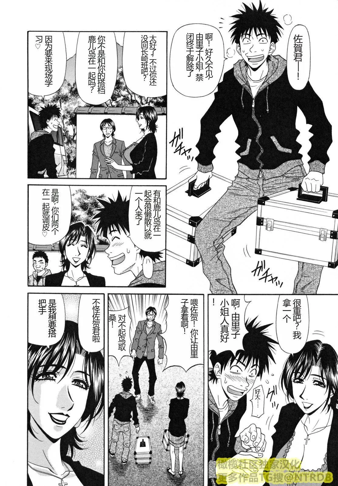 [橄榄社汉化][尾崎晶]人妻アナウンサーナマ本番 - [橄榄社汉化][尾崎晶]人妻アナウンサーナマ本番 - page 64