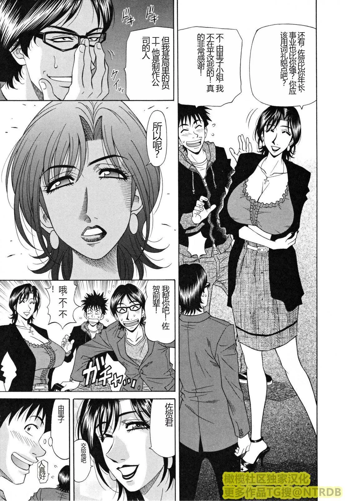 [橄榄社汉化][尾崎晶]人妻アナウンサーナマ本番 - [橄榄社汉化][尾崎晶]人妻アナウンサーナマ本番 - page 65