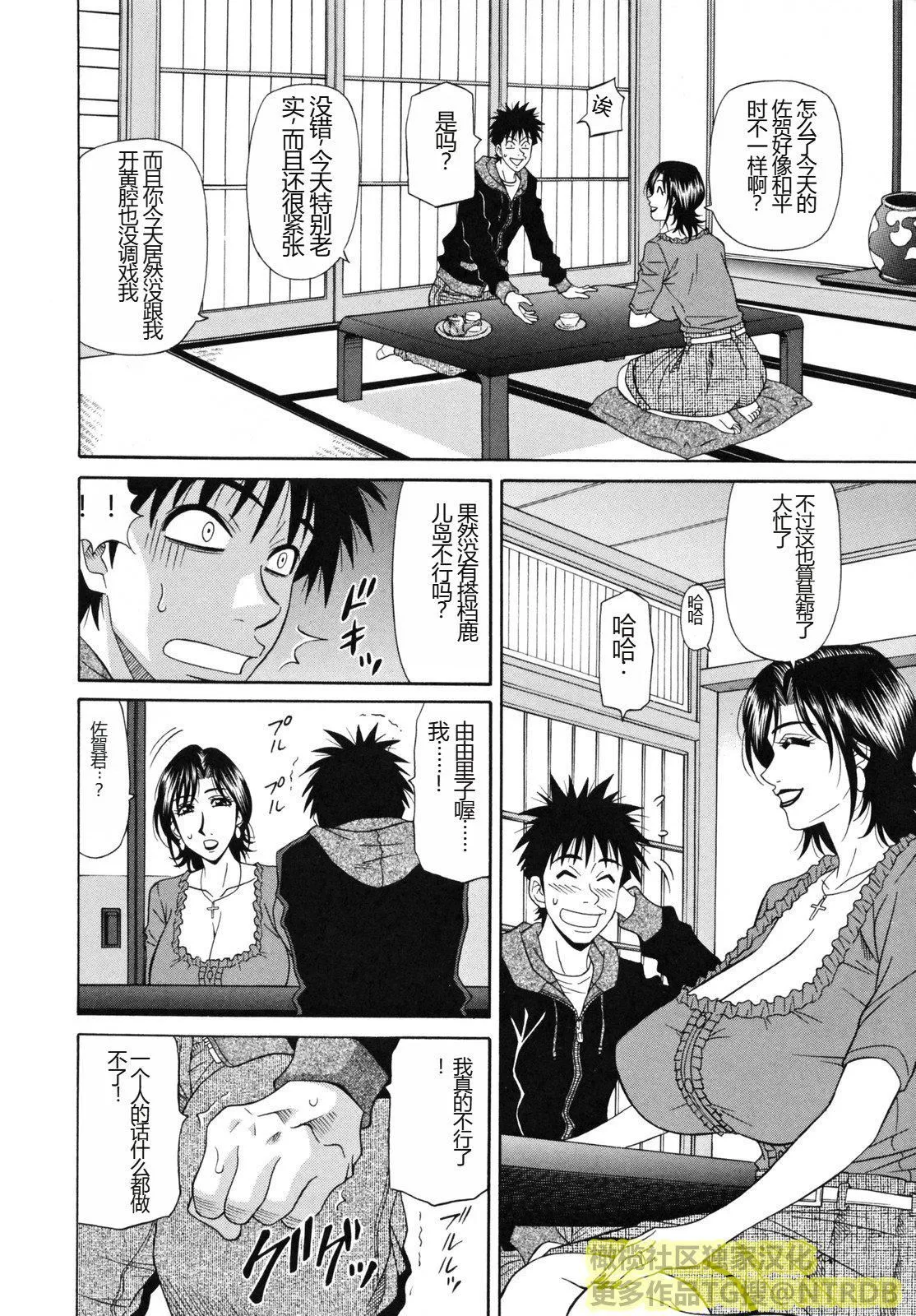 [橄榄社汉化][尾崎晶]人妻アナウンサーナマ本番 - [橄榄社汉化][尾崎晶]人妻アナウンサーナマ本番 - page 66
