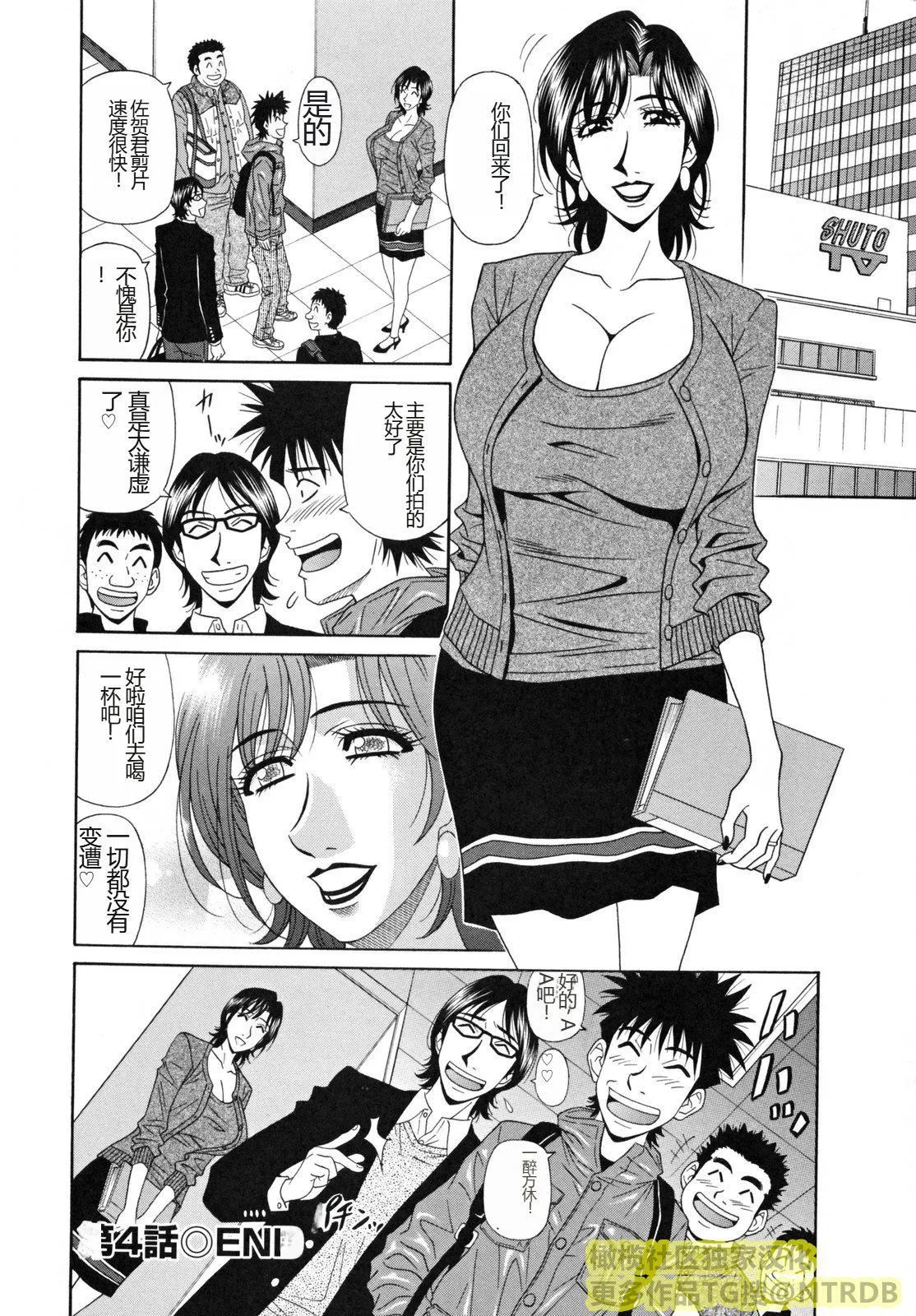 [橄榄社汉化][尾崎晶]人妻アナウンサーナマ本番 - [橄榄社汉化][尾崎晶]人妻アナウンサーナマ本番 - page 80