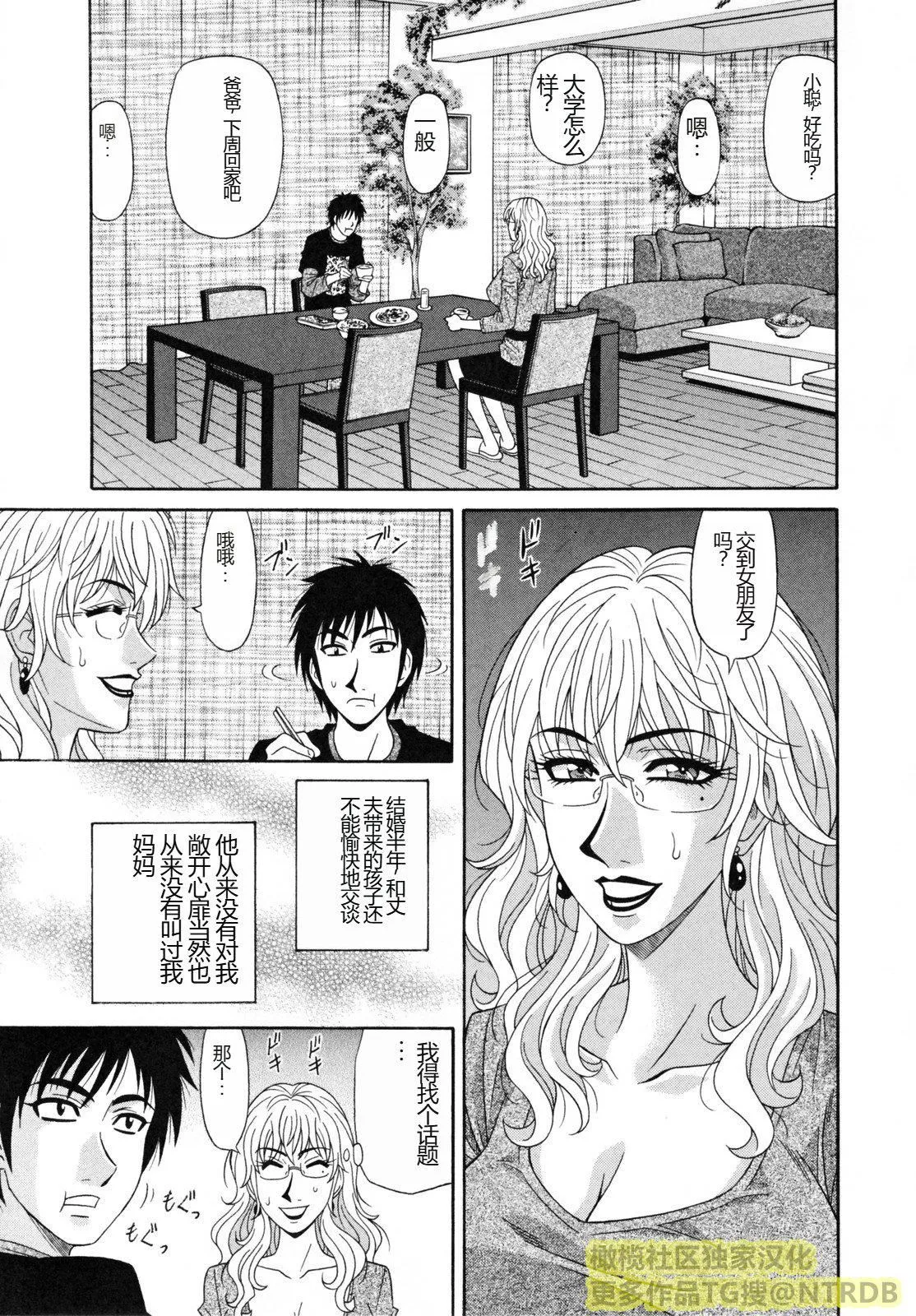 [橄榄社汉化][尾崎晶]人妻アナウンサーナマ本番 - [橄榄社汉化][尾崎晶]人妻アナウンサーナマ本番 - page 81