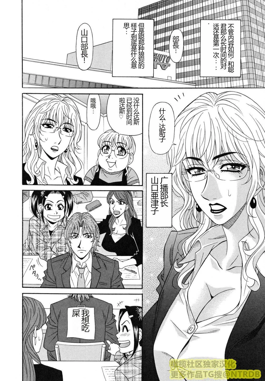 [橄榄社汉化][尾崎晶]人妻アナウンサーナマ本番 - [橄榄社汉化][尾崎晶]人妻アナウンサーナマ本番 - page 84