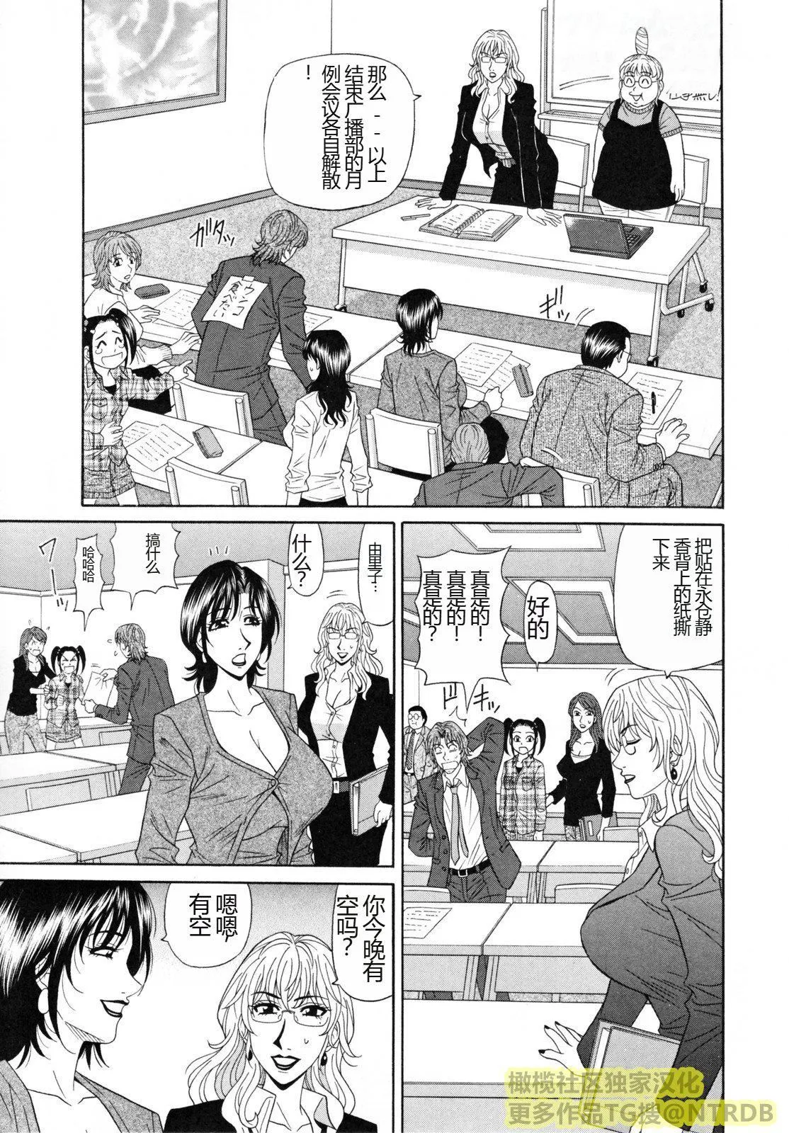 [橄榄社汉化][尾崎晶]人妻アナウンサーナマ本番 - [橄榄社汉化][尾崎晶]人妻アナウンサーナマ本番 - page 85