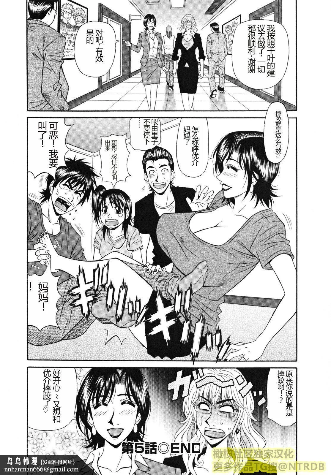 [橄榄社汉化][尾崎晶]人妻アナウンサーナマ本番 - [橄榄社汉化][尾崎晶]人妻アナウンサーナマ本番 - page 98