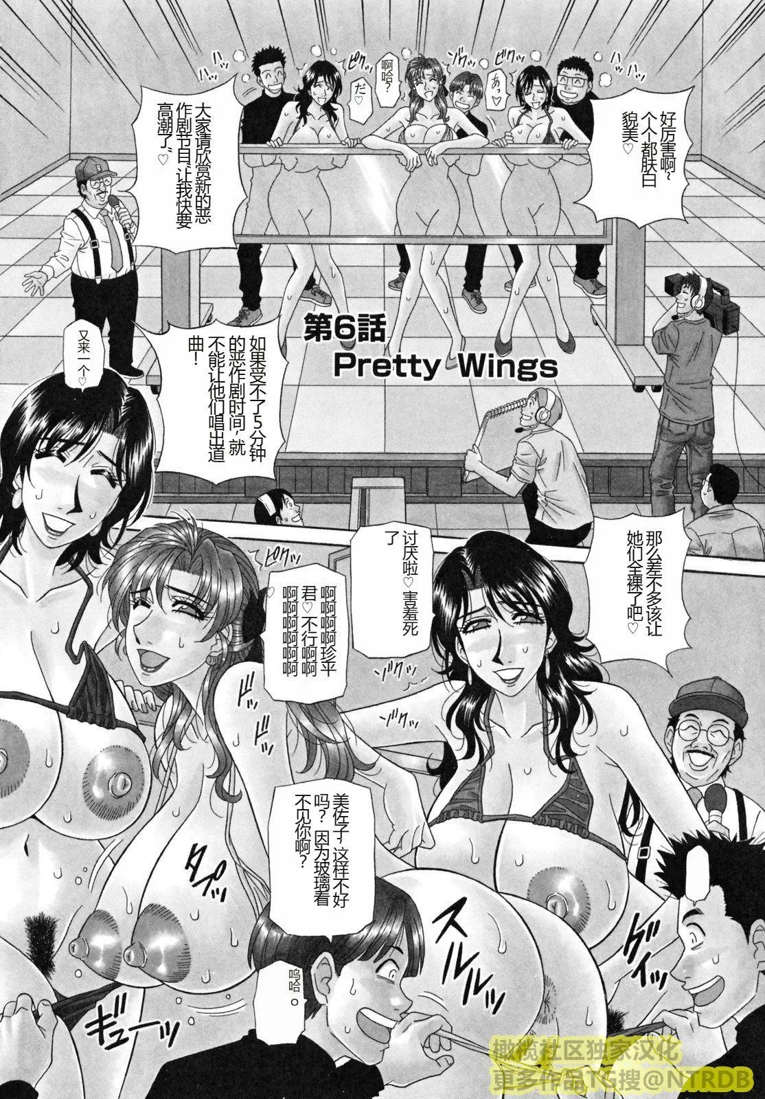 [橄榄社汉化][尾崎晶]人妻アナウンサーナマ本番 - [橄榄社汉化][尾崎晶]人妻アナウンサーナマ本番 - page 100