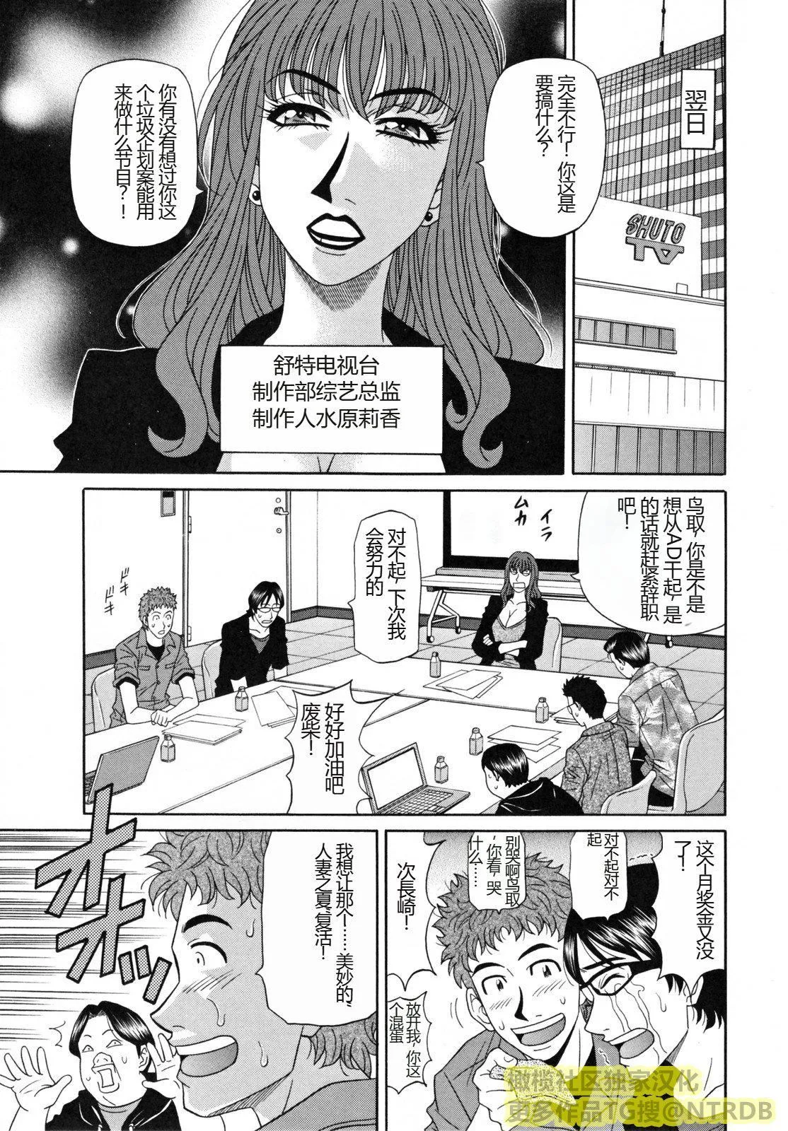 [橄榄社汉化][尾崎晶]人妻アナウンサーナマ本番 - [橄榄社汉化][尾崎晶]人妻アナウンサーナマ本番 - page 105