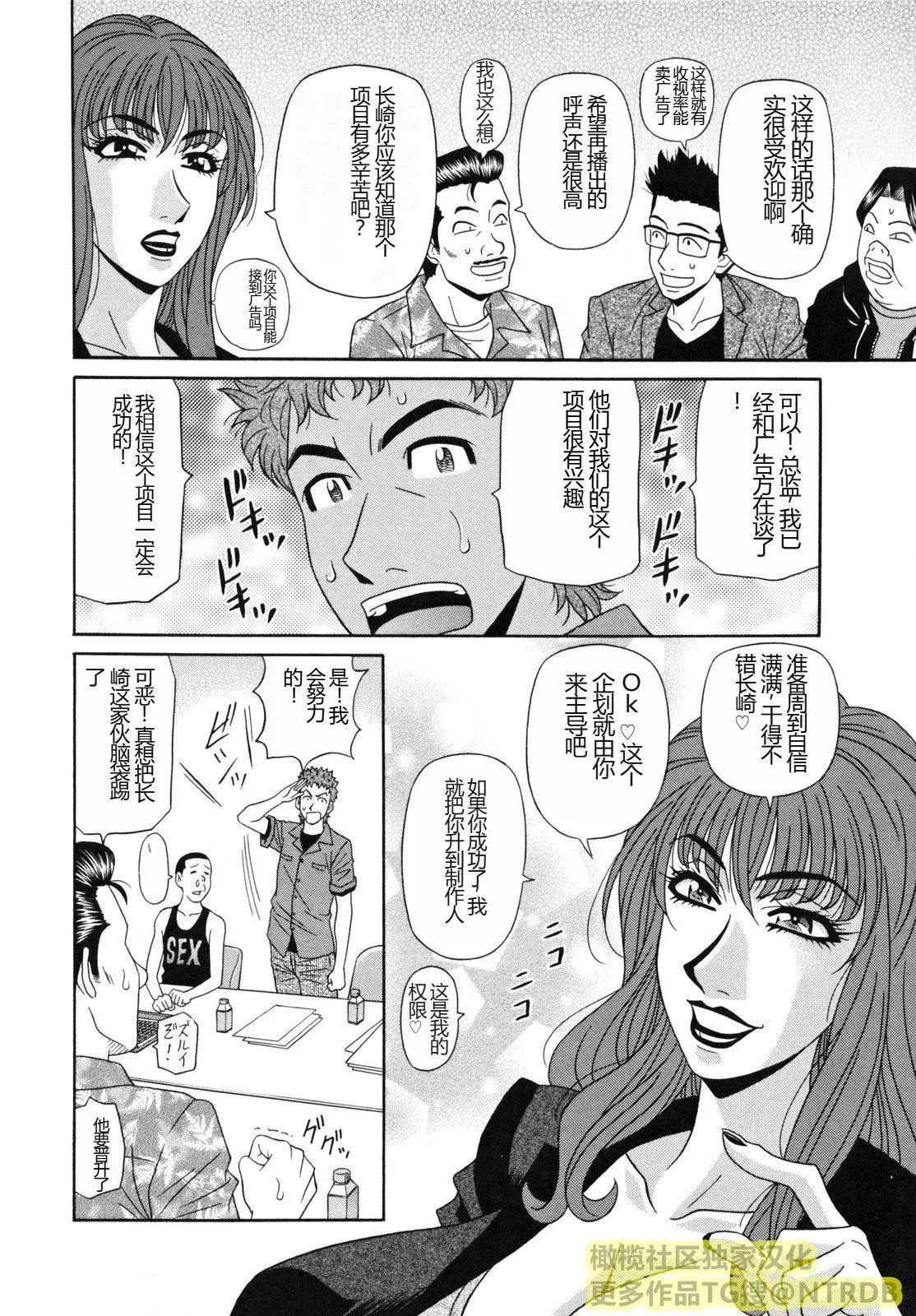 [橄榄社汉化][尾崎晶]人妻アナウンサーナマ本番 - [橄榄社汉化][尾崎晶]人妻アナウンサーナマ本番 - page 106