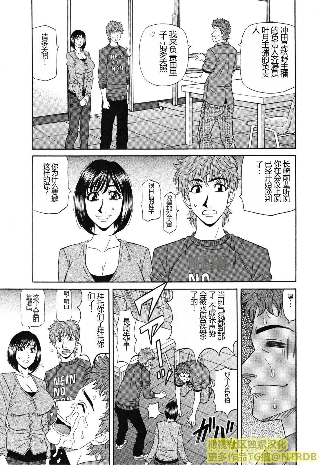 [橄榄社汉化][尾崎晶]人妻アナウンサーナマ本番 - [橄榄社汉化][尾崎晶]人妻アナウンサーナマ本番 - page 107