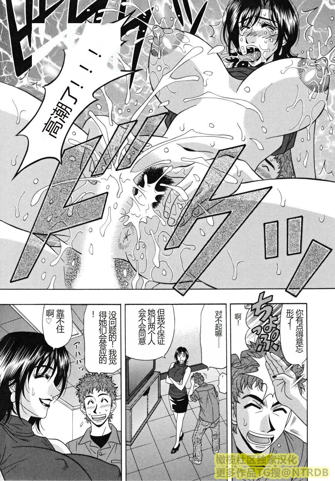 [橄榄社汉化][尾崎晶]人妻アナウンサーナマ本番 - [橄榄社汉化][尾崎晶]人妻アナウンサーナマ本番 - page 115