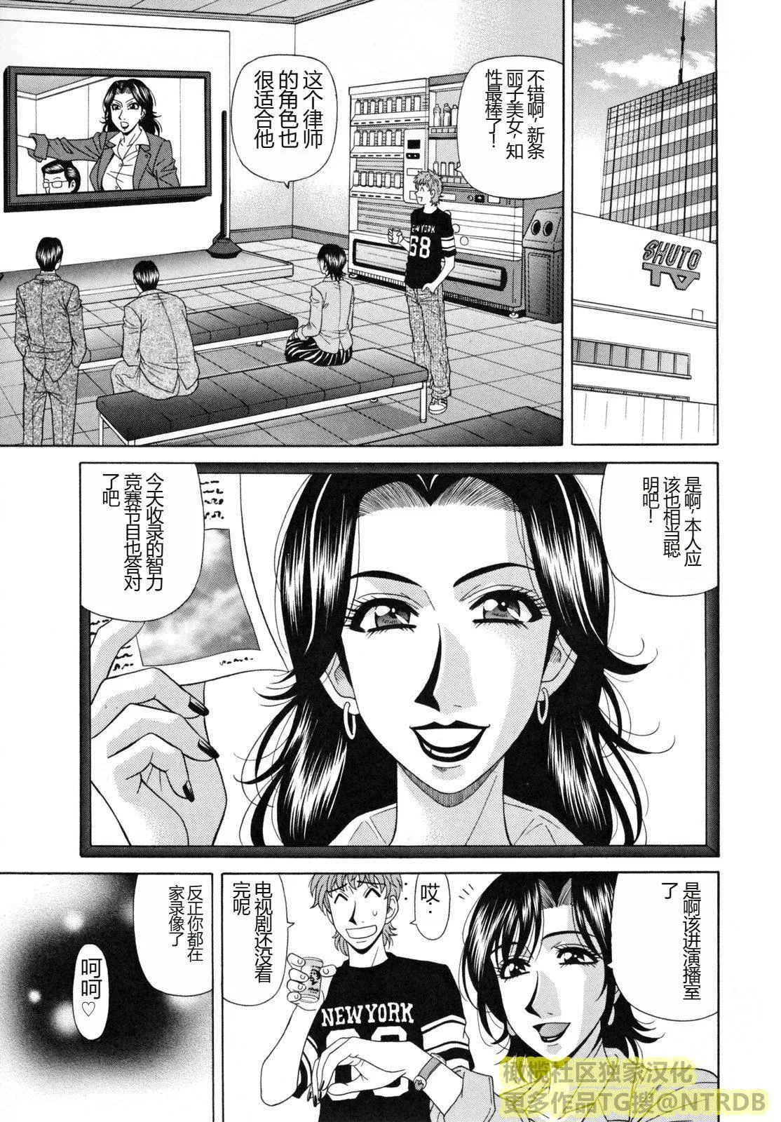 [橄榄社汉化][尾崎晶]人妻アナウンサーナマ本番 - [橄榄社汉化][尾崎晶]人妻アナウンサーナマ本番 - page 117