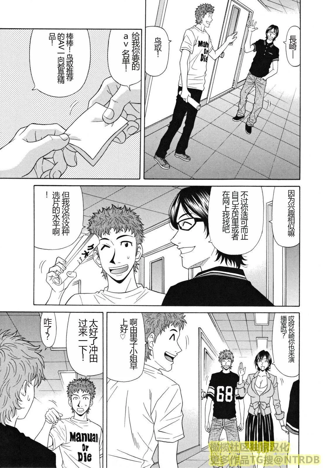 [橄榄社汉化][尾崎晶]人妻アナウンサーナマ本番 - [橄榄社汉化][尾崎晶]人妻アナウンサーナマ本番 - page 119