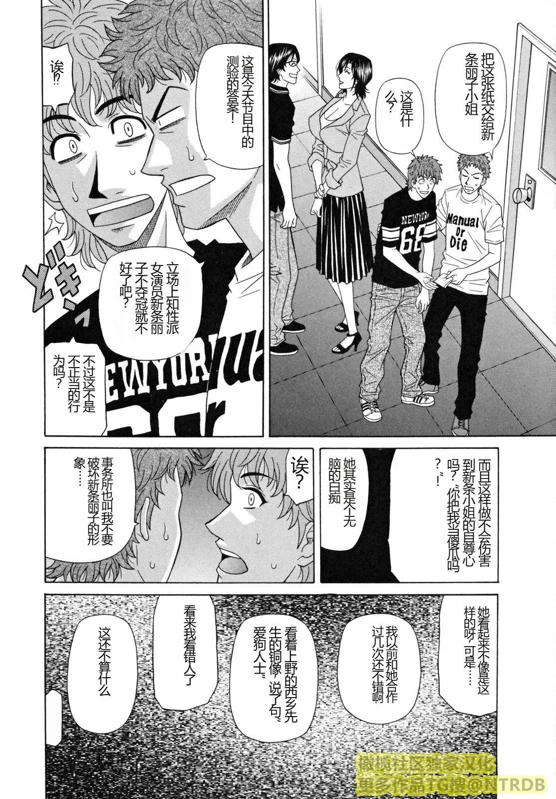 [橄榄社汉化][尾崎晶]人妻アナウンサーナマ本番 - [橄榄社汉化][尾崎晶]人妻アナウンサーナマ本番 - page 120