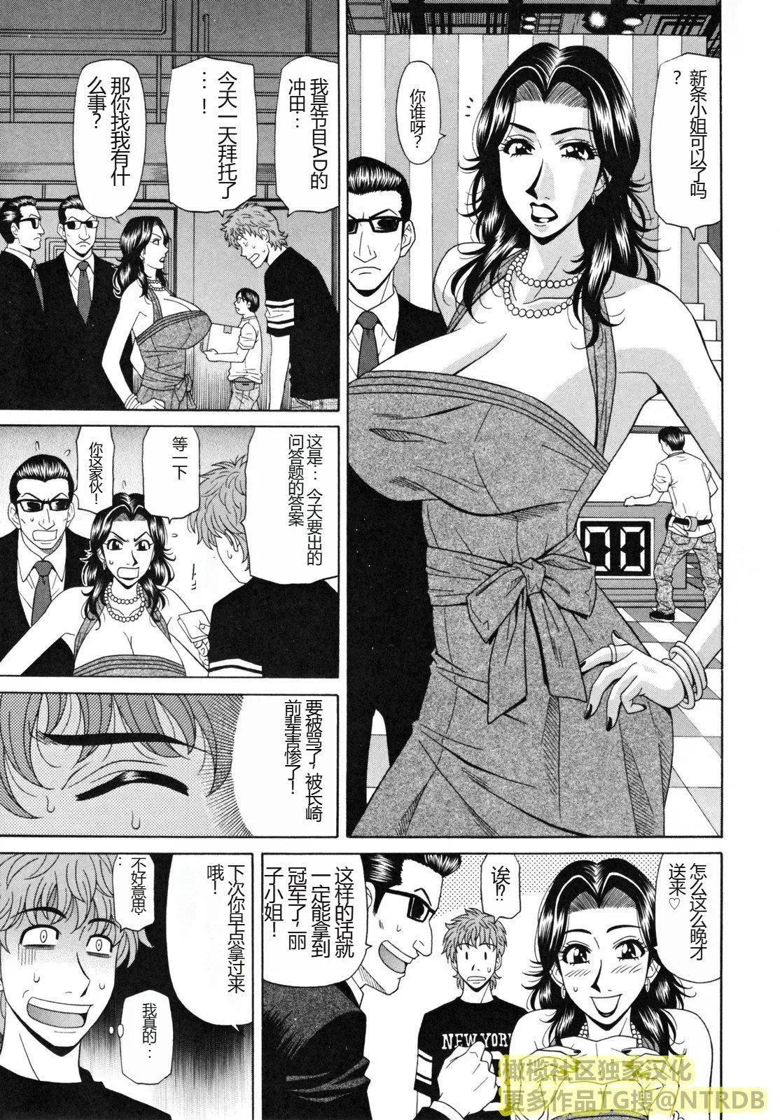 [橄榄社汉化][尾崎晶]人妻アナウンサーナマ本番 - [橄榄社汉化][尾崎晶]人妻アナウンサーナマ本番 - page 121