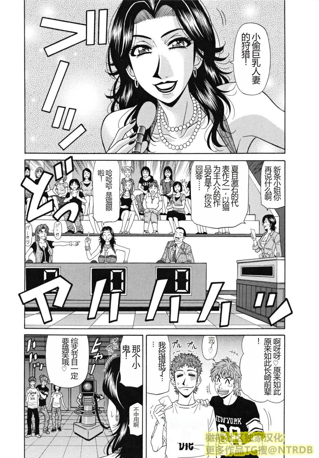 [橄榄社汉化][尾崎晶]人妻アナウンサーナマ本番 - [橄榄社汉化][尾崎晶]人妻アナウンサーナマ本番 - page 122
