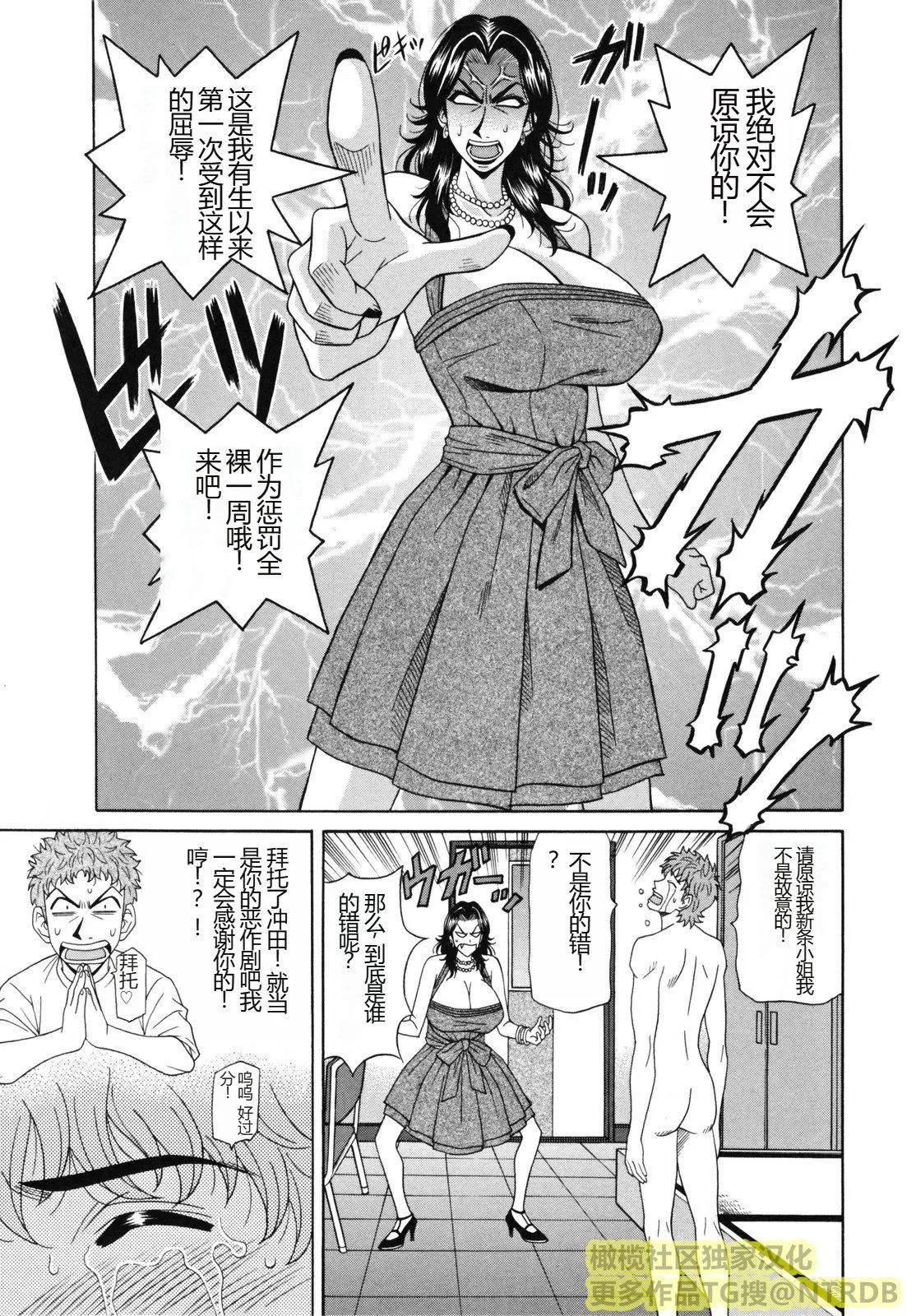 [橄榄社汉化][尾崎晶]人妻アナウンサーナマ本番 - [橄榄社汉化][尾崎晶]人妻アナウンサーナマ本番 - page 123