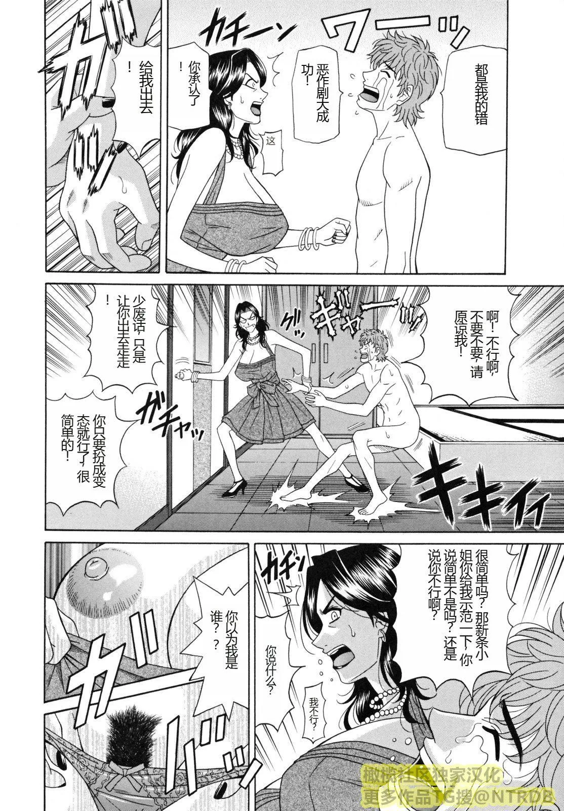 [橄榄社汉化][尾崎晶]人妻アナウンサーナマ本番 - [橄榄社汉化][尾崎晶]人妻アナウンサーナマ本番 - page 124