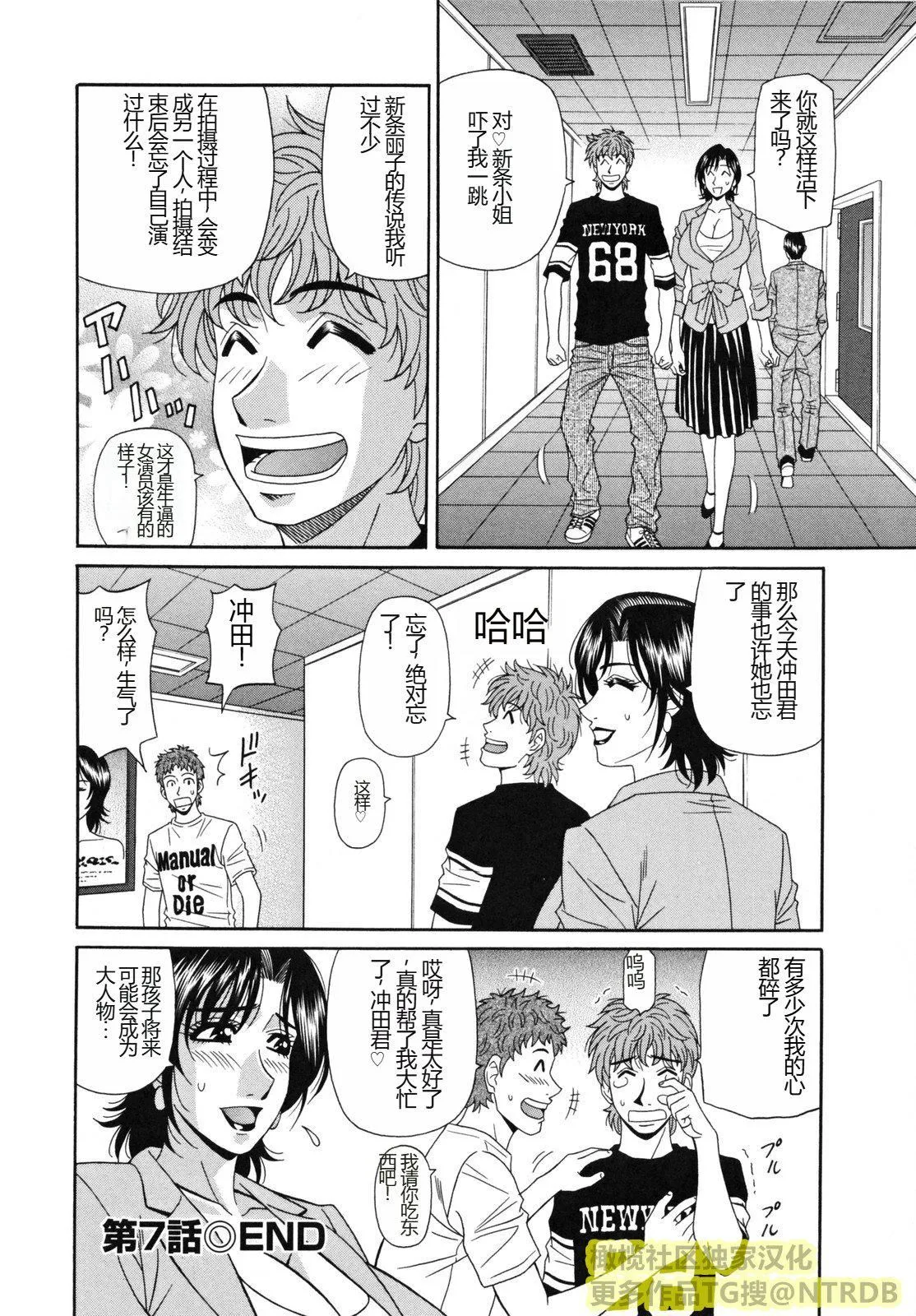 [橄榄社汉化][尾崎晶]人妻アナウンサーナマ本番 - [橄榄社汉化][尾崎晶]人妻アナウンサーナマ本番 - page 134