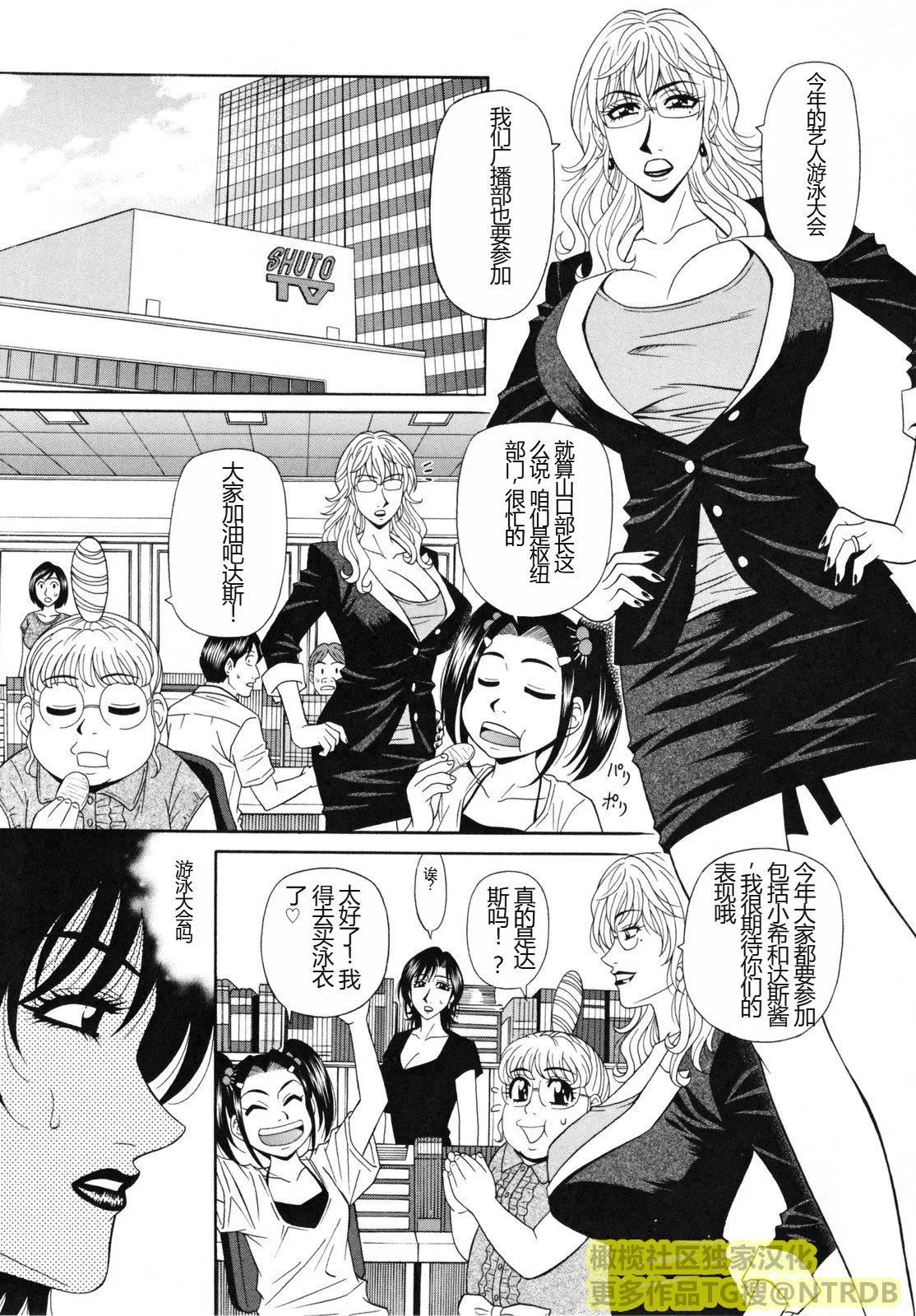 [橄榄社汉化][尾崎晶]人妻アナウンサーナマ本番 - [橄榄社汉化][尾崎晶]人妻アナウンサーナマ本番 - page 135