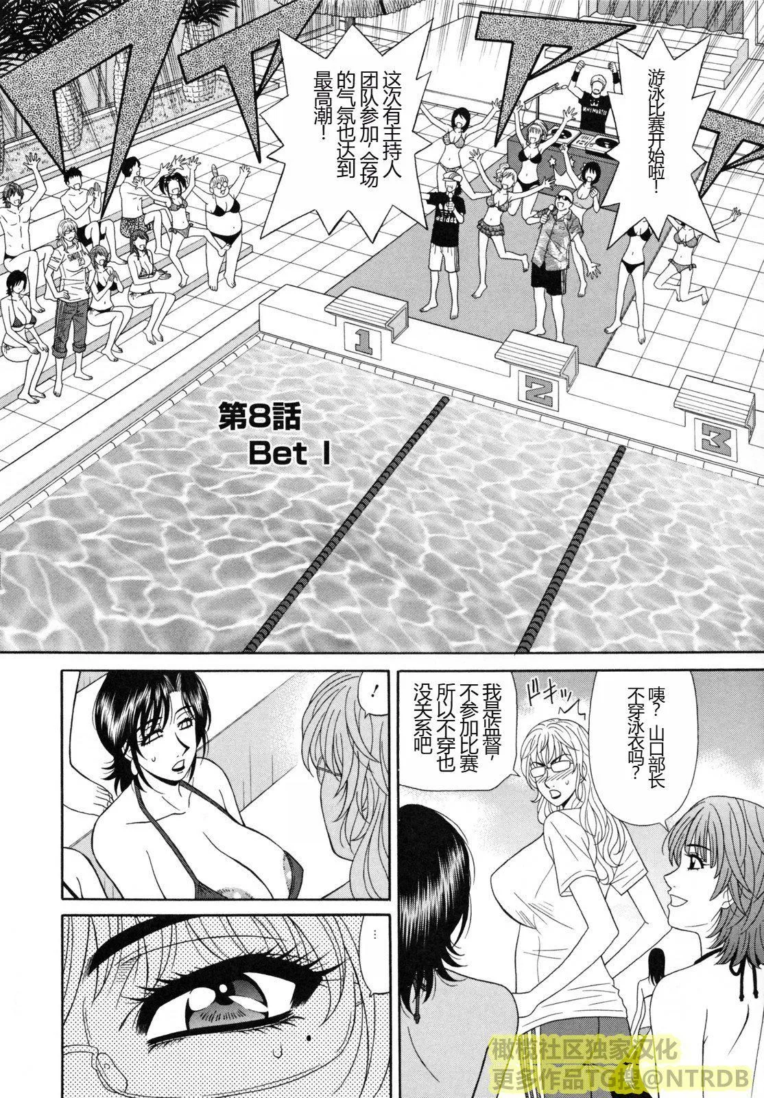 [橄榄社汉化][尾崎晶]人妻アナウンサーナマ本番 - [橄榄社汉化][尾崎晶]人妻アナウンサーナマ本番 - page 136