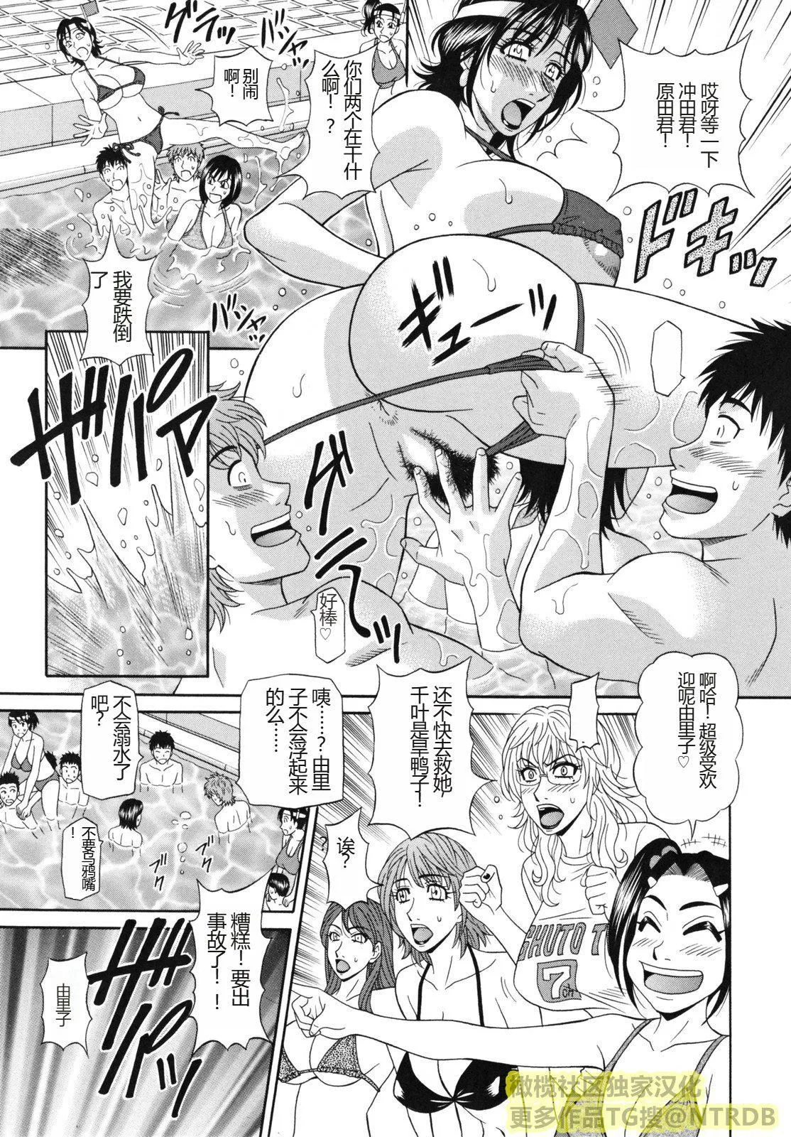 [橄榄社汉化][尾崎晶]人妻アナウンサーナマ本番 - [橄榄社汉化][尾崎晶]人妻アナウンサーナマ本番 - page 139