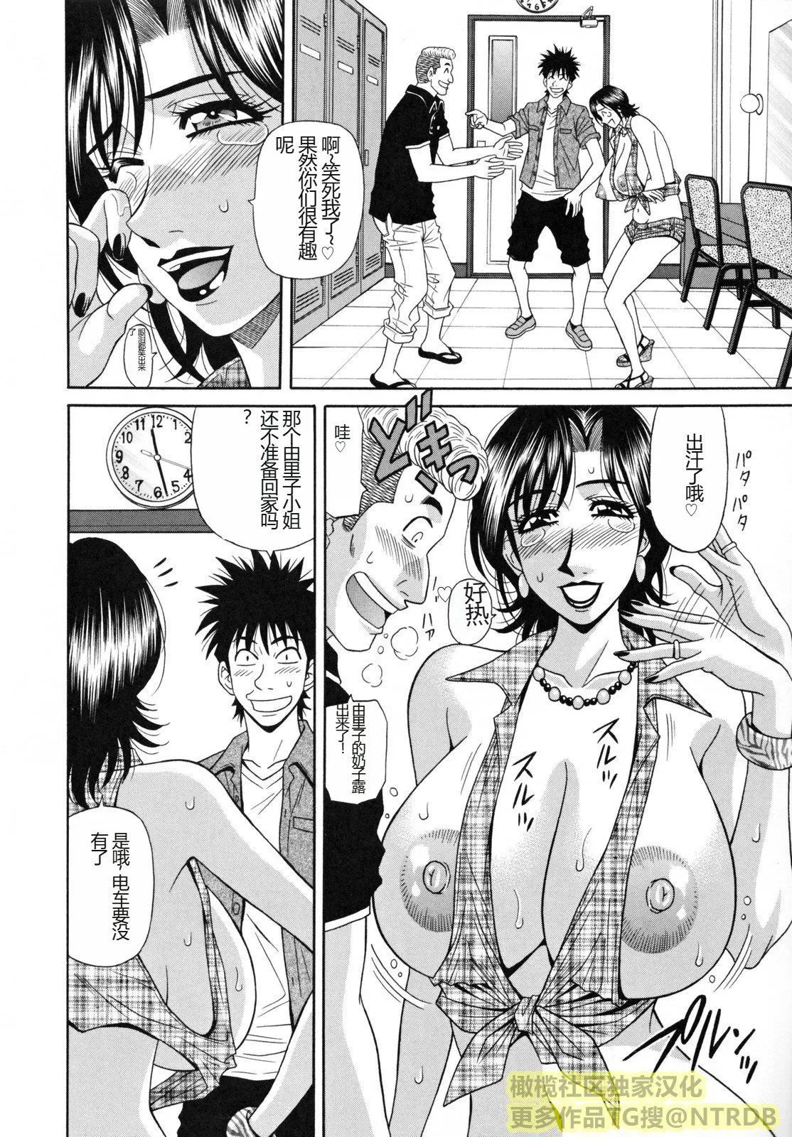 [橄榄社汉化][尾崎晶]人妻アナウンサーナマ本番 - [橄榄社汉化][尾崎晶]人妻アナウンサーナマ本番 - page 156