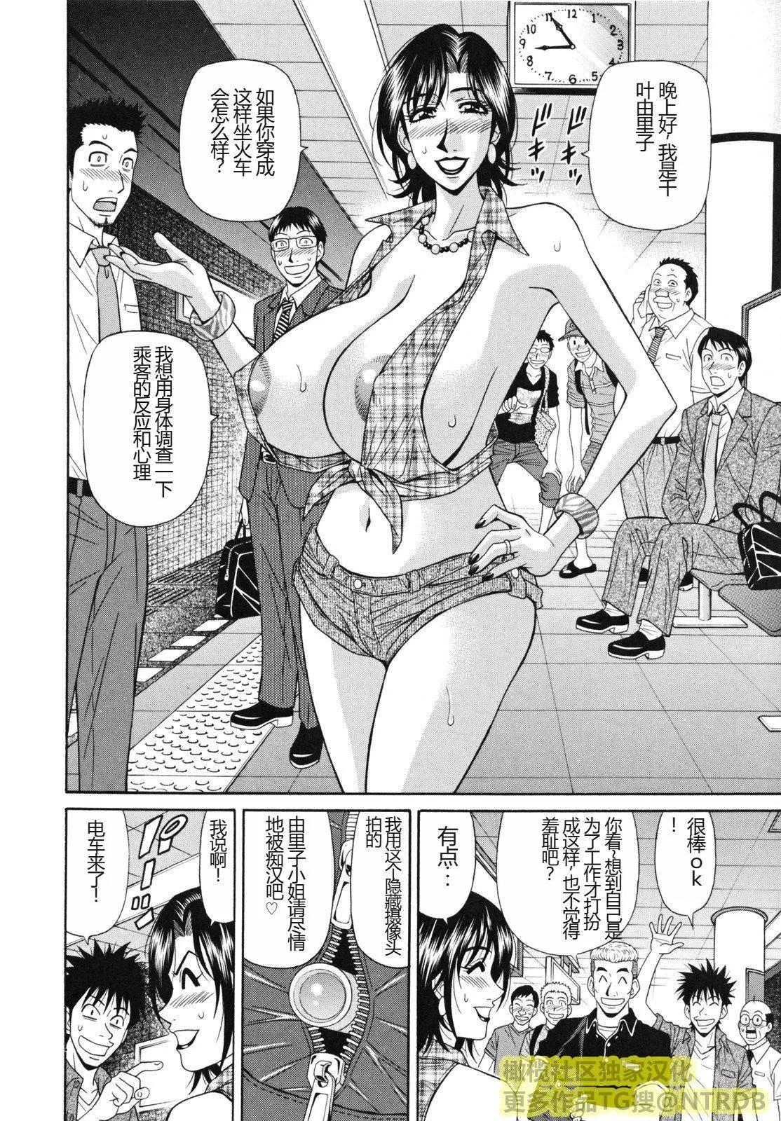 [橄榄社汉化][尾崎晶]人妻アナウンサーナマ本番 - [橄榄社汉化][尾崎晶]人妻アナウンサーナマ本番 - page 158