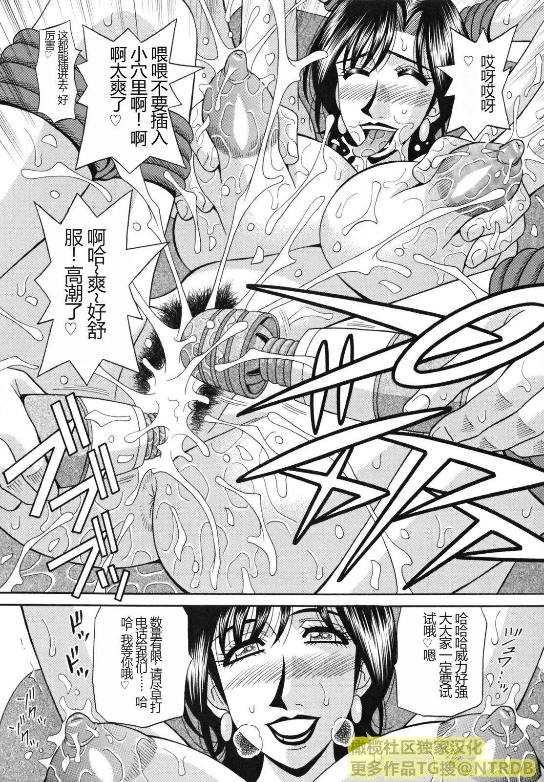 [橄榄社汉化][尾崎晶]人妻アナウンサーナマ本番 - [橄榄社汉化][尾崎晶]人妻アナウンサーナマ本番 - page 172