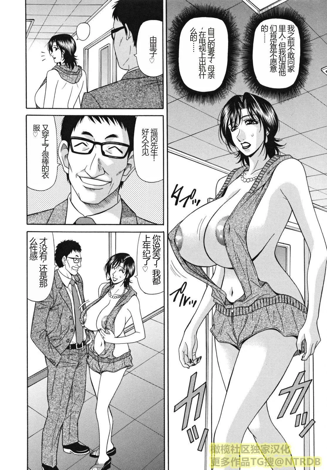 [橄榄社汉化][尾崎晶]人妻アナウンサーナマ本番 - [橄榄社汉化][尾崎晶]人妻アナウンサーナマ本番 - page 174