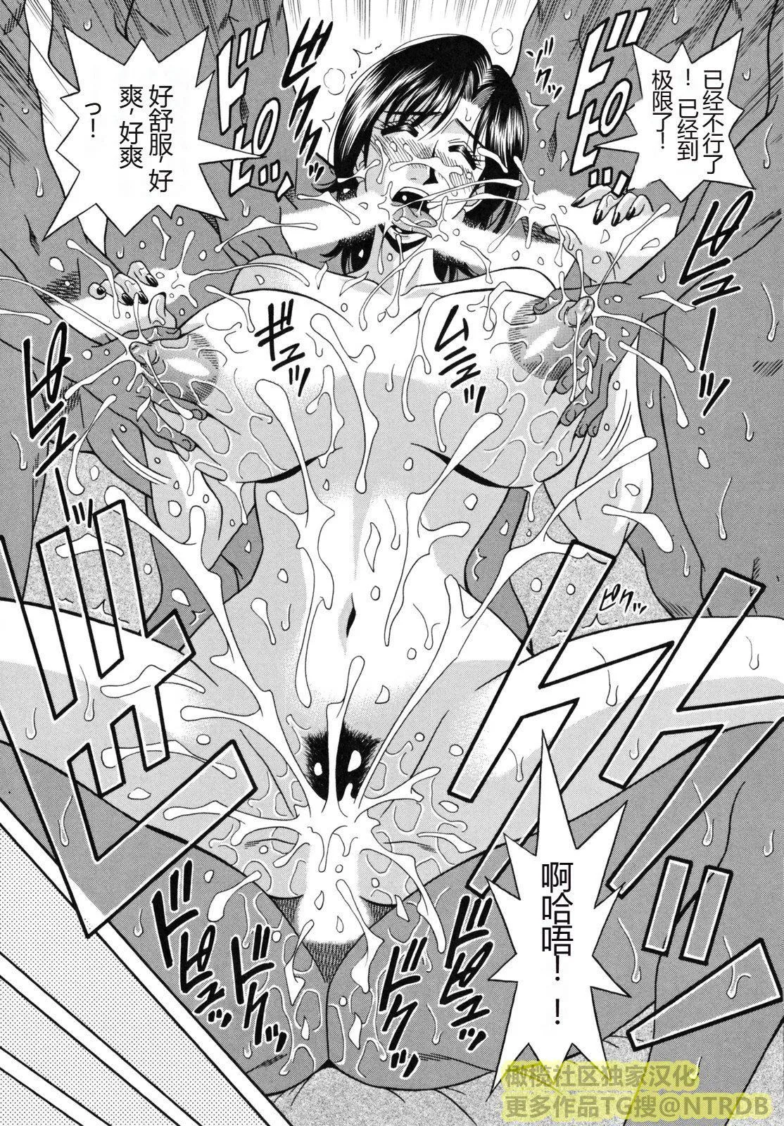 [橄榄社汉化][尾崎晶]人妻アナウンサーナマ本番 - [橄榄社汉化][尾崎晶]人妻アナウンサーナマ本番 - page 185