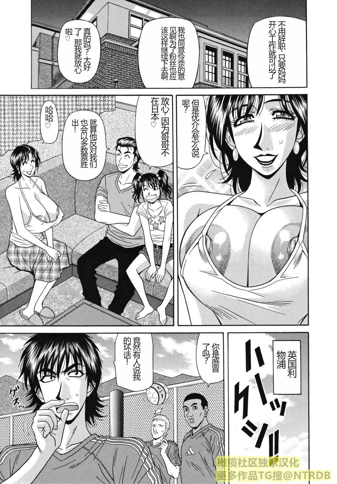 [橄榄社汉化][尾崎晶]人妻アナウンサーナマ本番 - [橄榄社汉化][尾崎晶]人妻アナウンサーナマ本番 - page 187