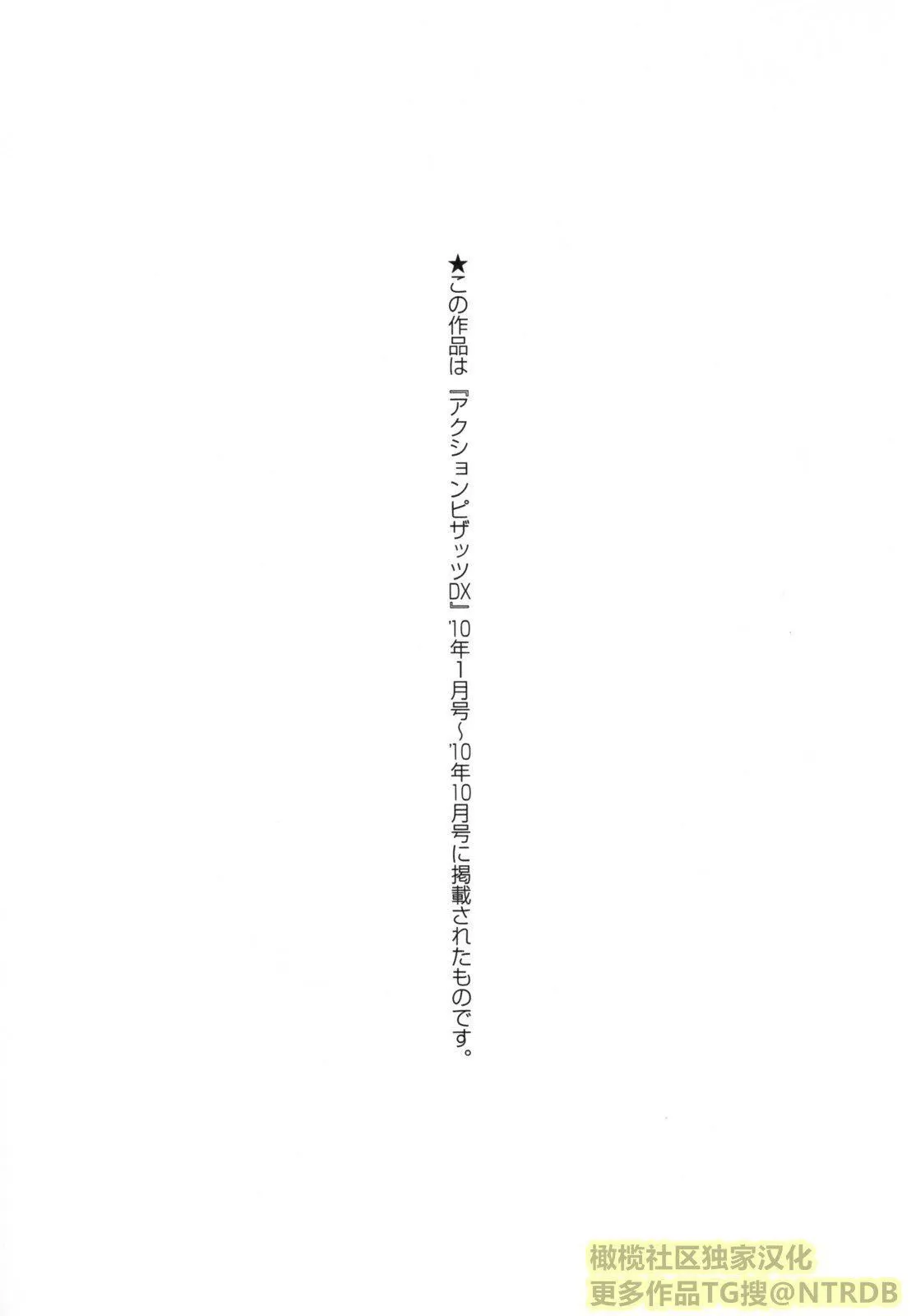 [橄榄社汉化][尾崎晶]人妻アナウンサーナマ本番 - [橄榄社汉化][尾崎晶]人妻アナウンサーナマ本番 - page 189