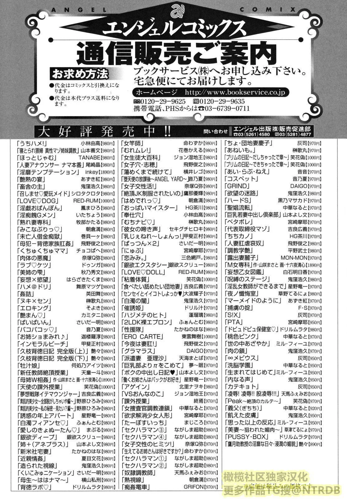 [橄榄社汉化][尾崎晶]人妻アナウンサーナマ本番 - [橄榄社汉化][尾崎晶]人妻アナウンサーナマ本番 - page 191