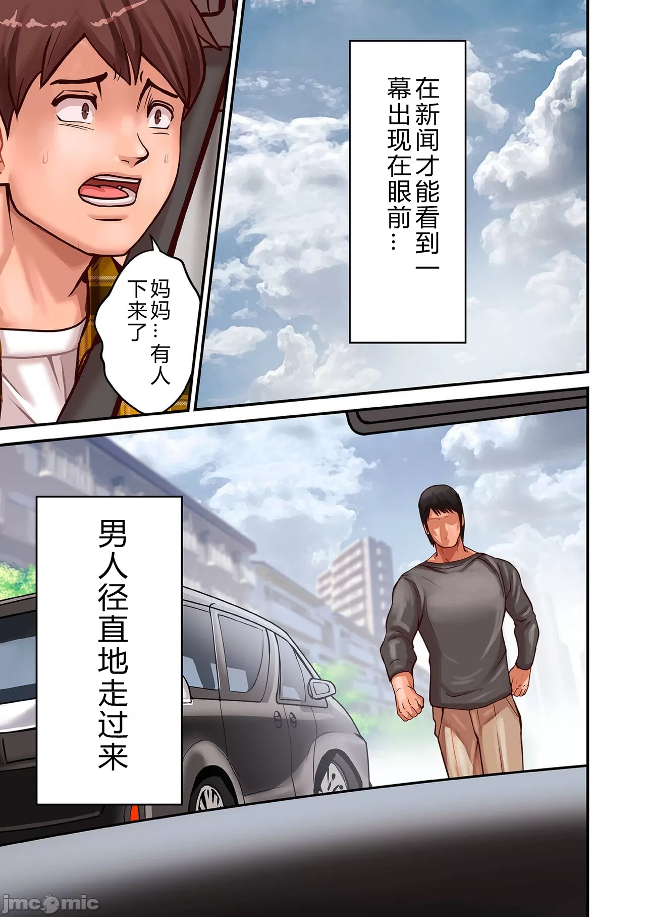 [ポロリビスタ]煽り男file1-8[中国翻訳] - 开始阅读 - page 3