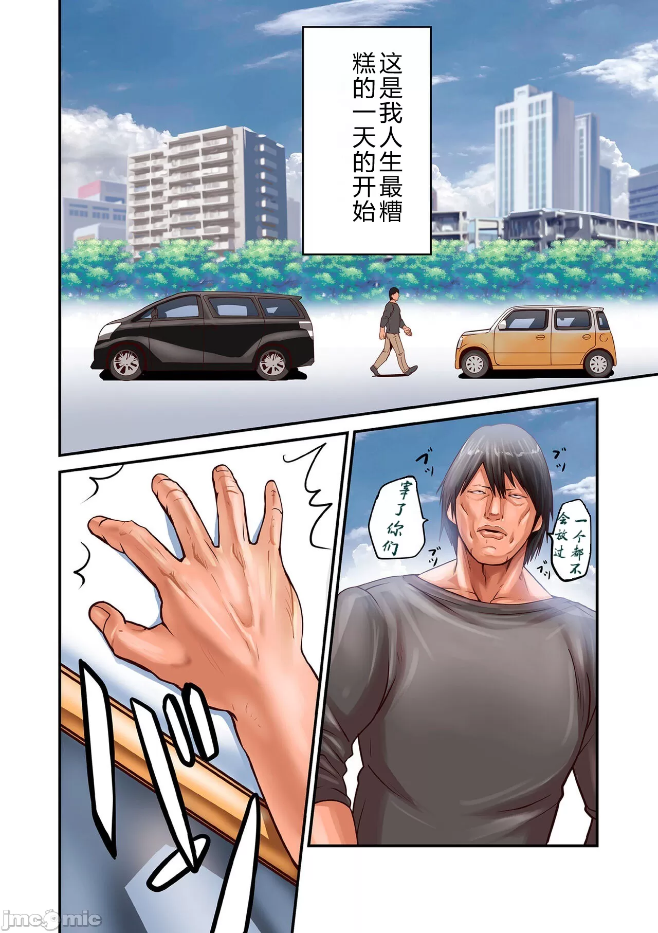 [ポロリビスタ]煽り男file1-8[中国翻訳] - 开始阅读 - page 4