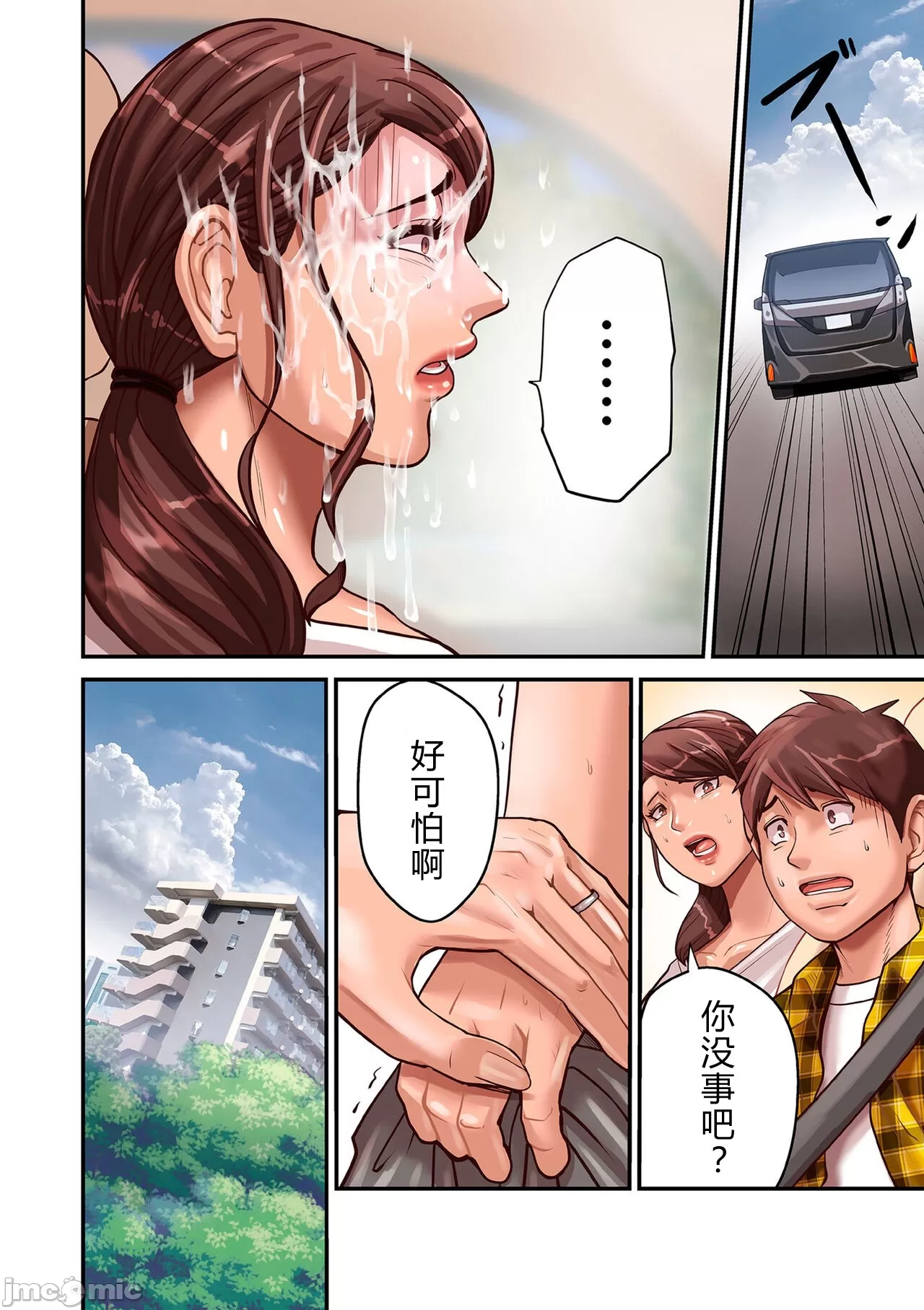 [ポロリビスタ]煽り男file1-8[中国翻訳] - 开始阅读 - page 10