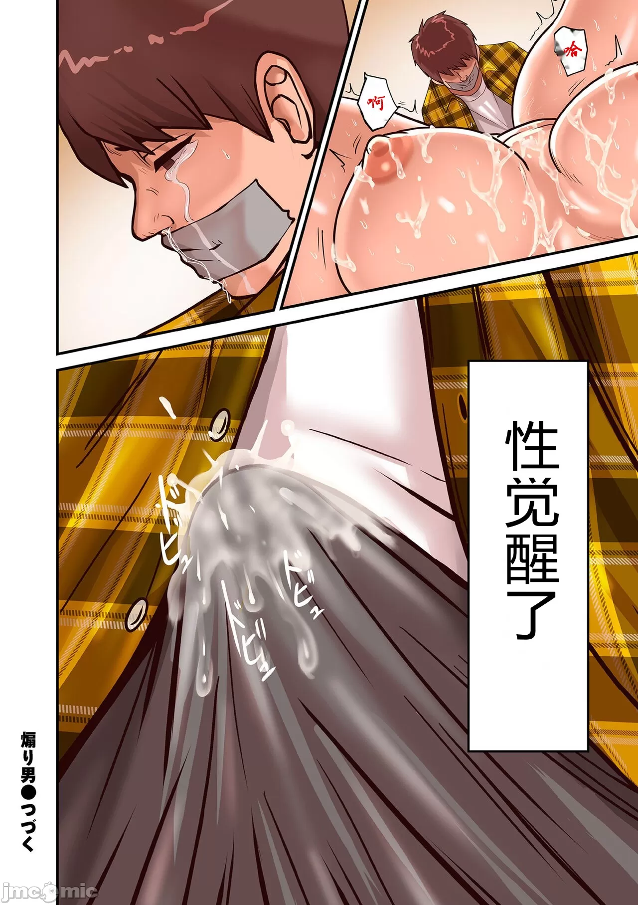 [ポロリビスタ]煽り男file1-8[中国翻訳] - 开始阅读 - page 34