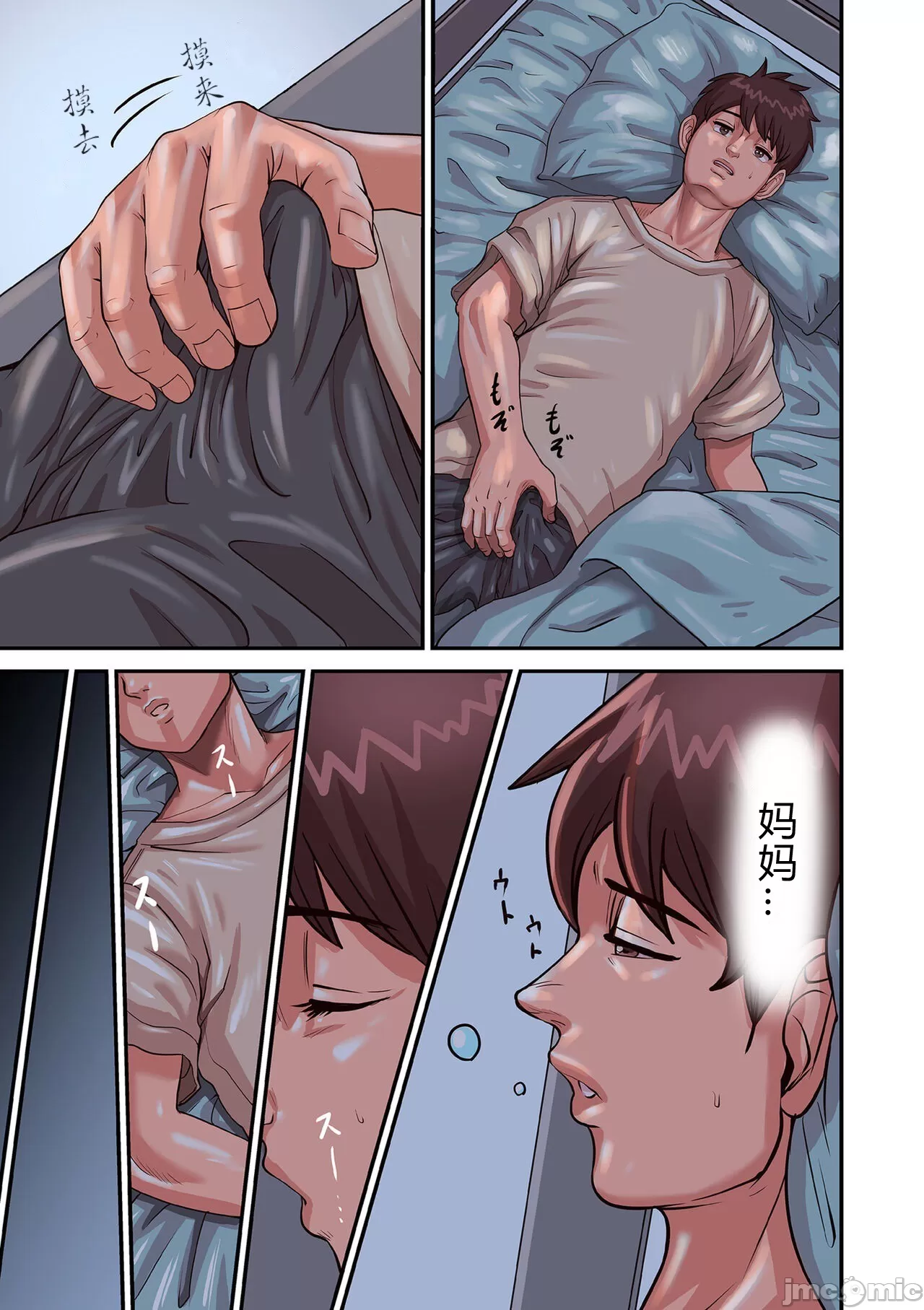 [ポロリビスタ]煽り男file1-8[中国翻訳] - 开始阅读 - page 41