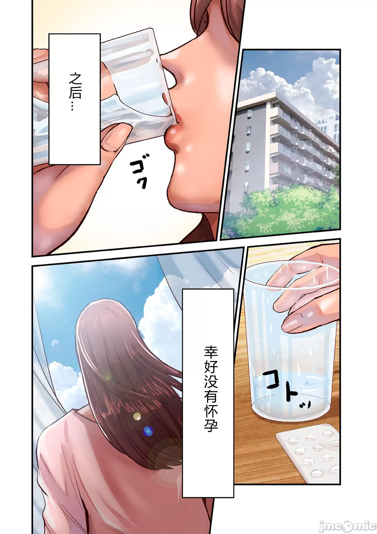 [ポロリビスタ]煽り男file1-8[中国翻訳] - 开始阅读 - page 60