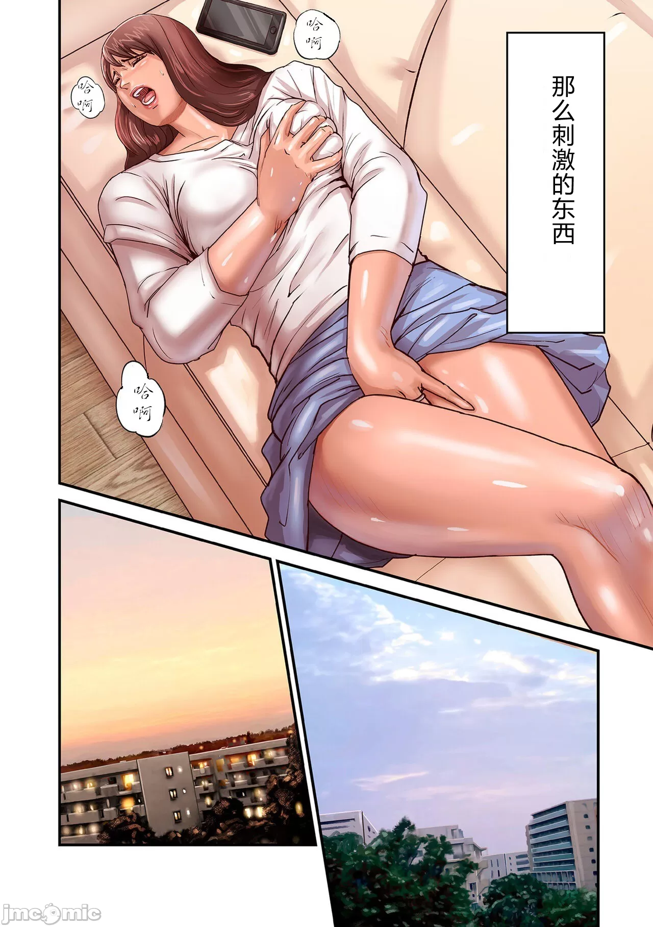 [ポロリビスタ]煽り男file1-8[中国翻訳] - 开始阅读 - page 72