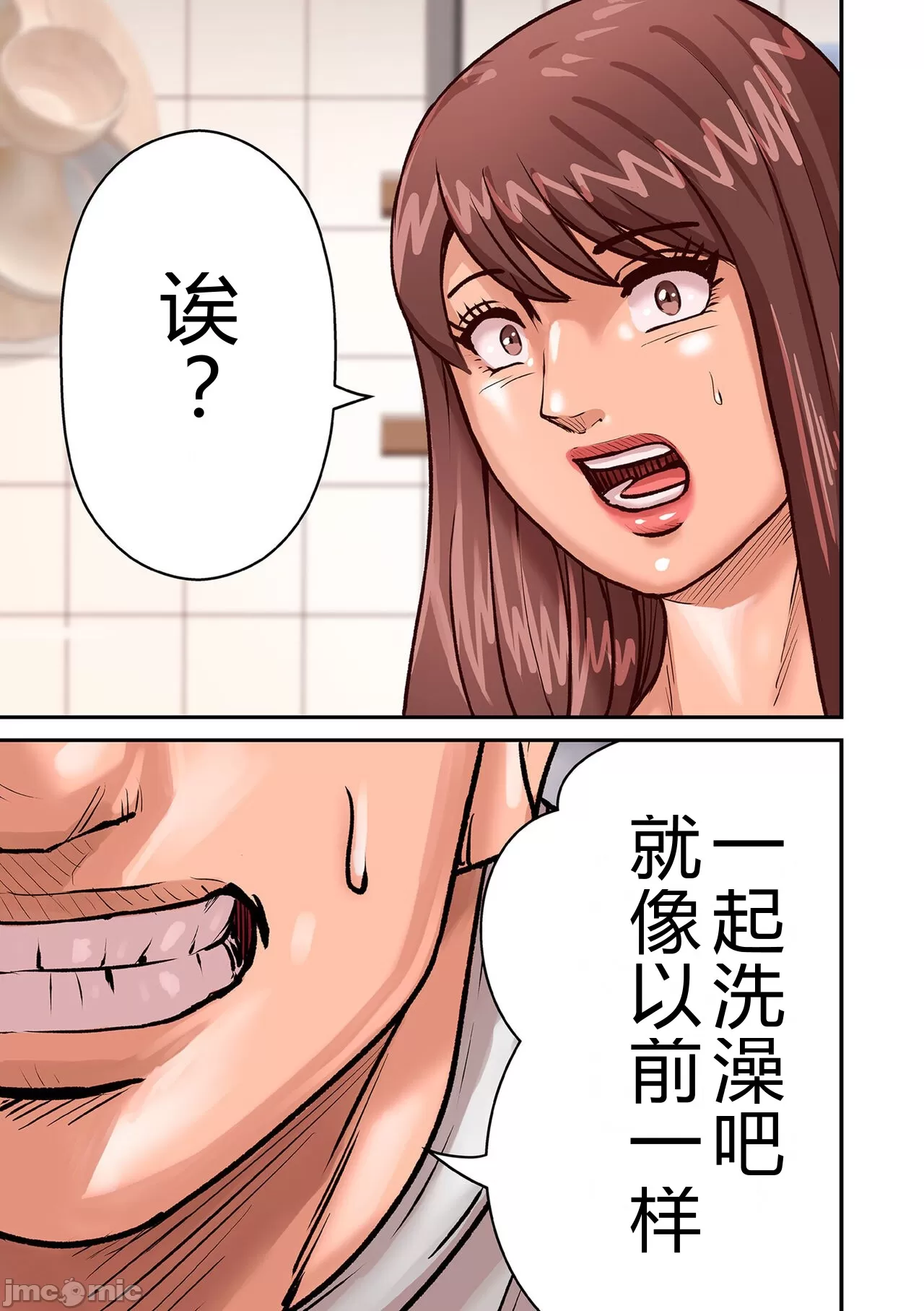 [ポロリビスタ]煽り男file1-8[中国翻訳] - 开始阅读 - page 73