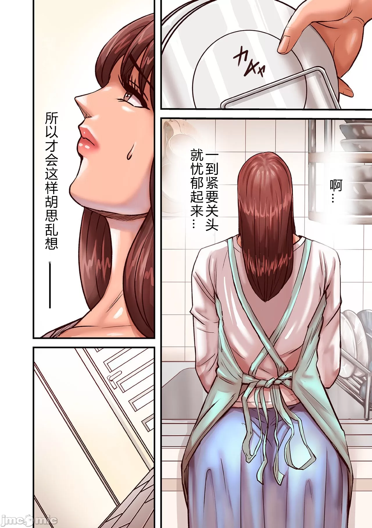 [ポロリビスタ]煽り男file1-8[中国翻訳] - 开始阅读 - page 78