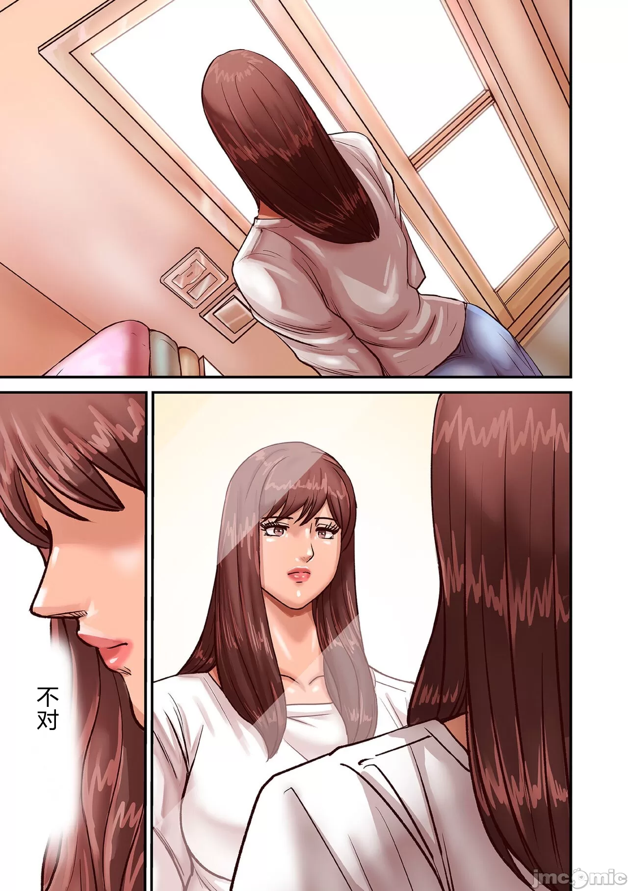 [ポロリビスタ]煽り男file1-8[中国翻訳] - 开始阅读 - page 79