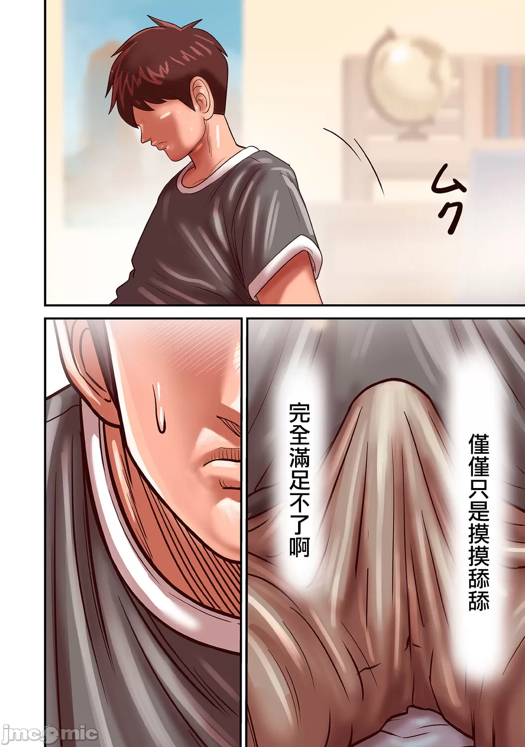 [ポロリビスタ]煽り男file1-8[中国翻訳] - 开始阅读 - page 174