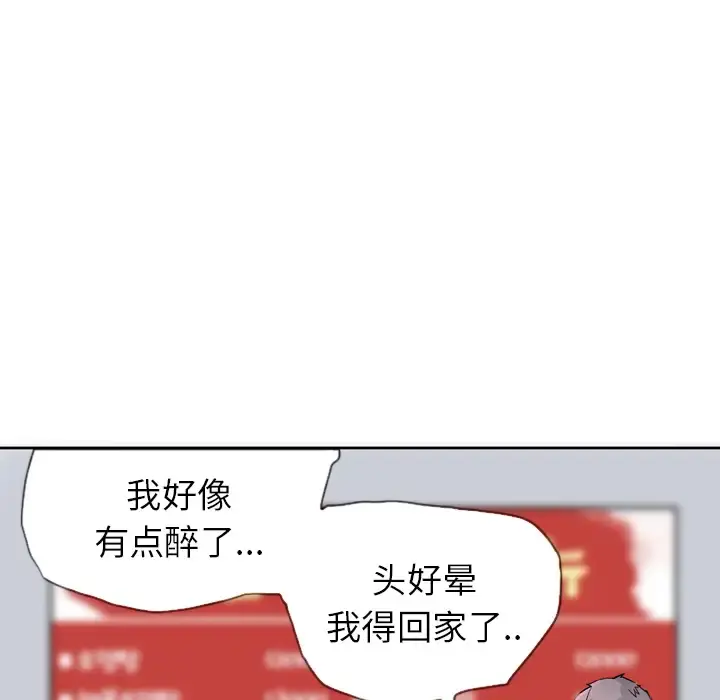 欲望人妻 - 第7话 - page 9