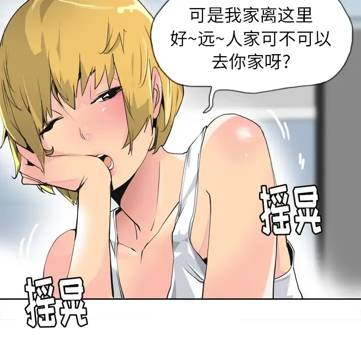 欲望人妻 - 第7话 - page 11