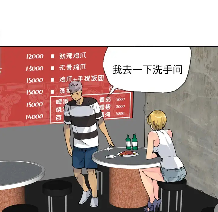 欲望人妻 - 第7话 - page 14