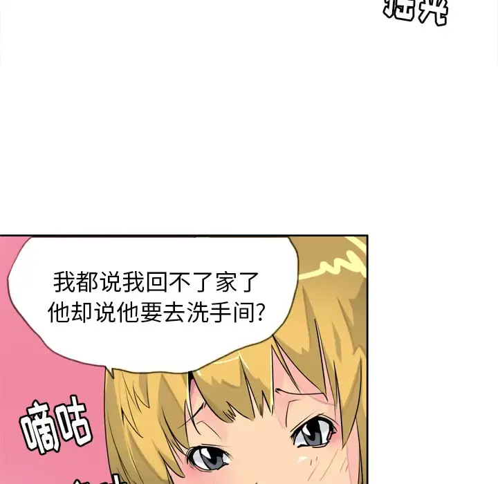 欲望人妻 - 第7话 - page 17